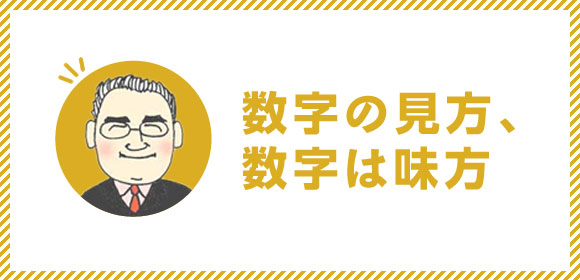 田中博のメールマガジン